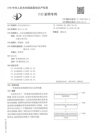 20160303020010_44238 J9游戏(中国)-官方网站