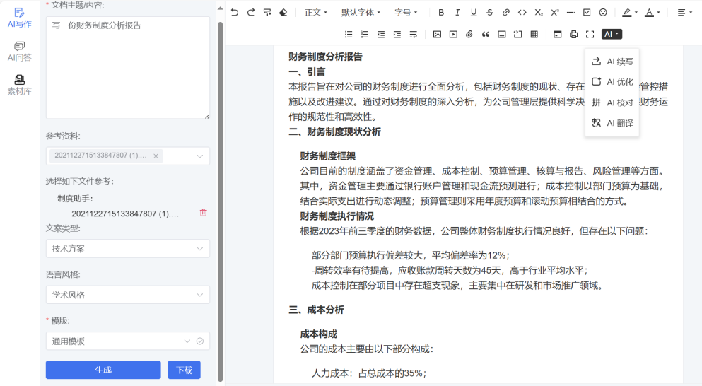 20250708133243_33136 J9游戏(中国)-官方网站
