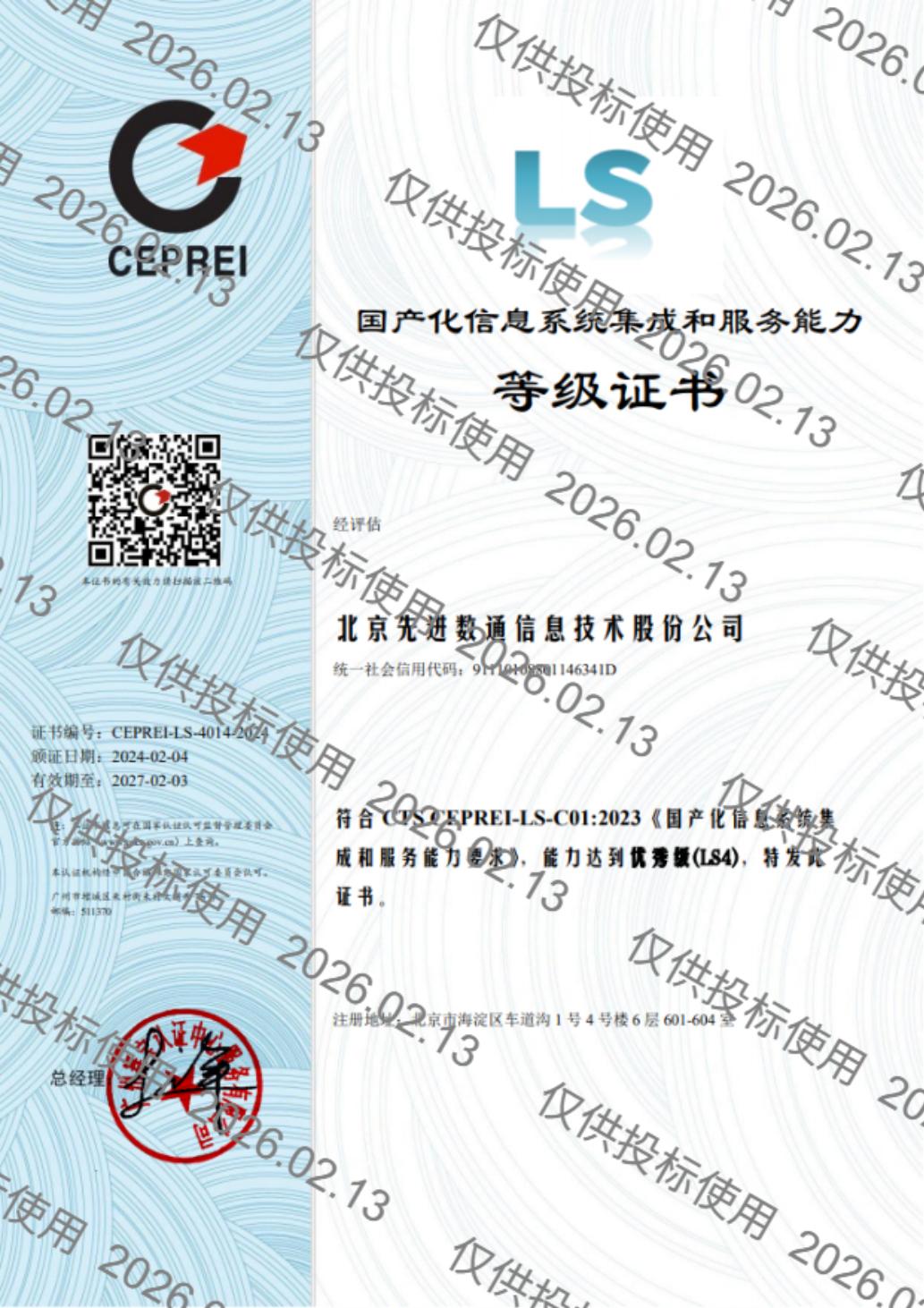 20260213120819_44624 J9游戏(中国)-官方网站